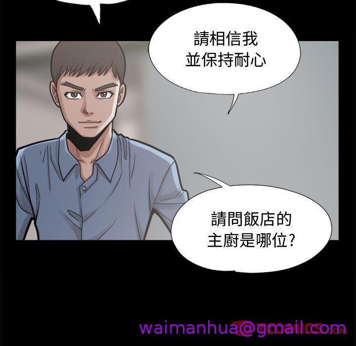 《岛上拼图》漫画 第11話