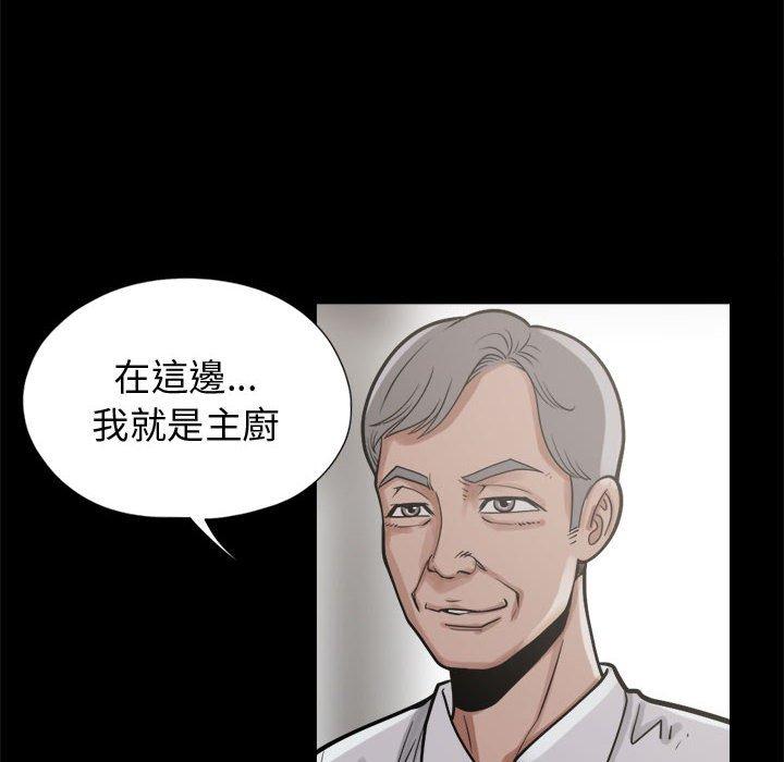 《岛上拼图》漫画 第11話