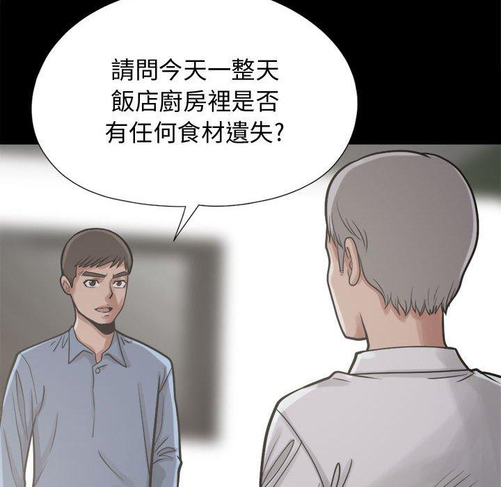 《岛上拼图》漫画 第11話