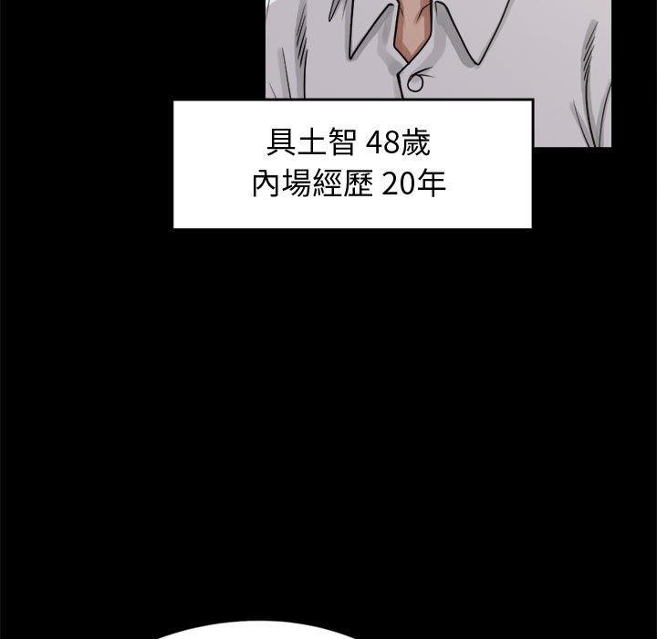 《岛上拼图》漫画 第11話