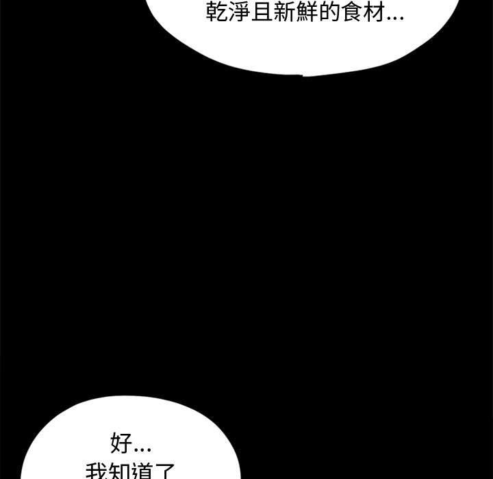 《岛上拼图》漫画 第11話