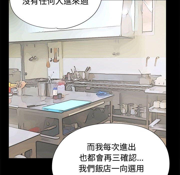 《岛上拼图》漫画 第11話