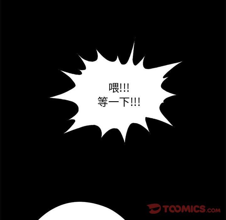 《岛上拼图》漫画 第11話