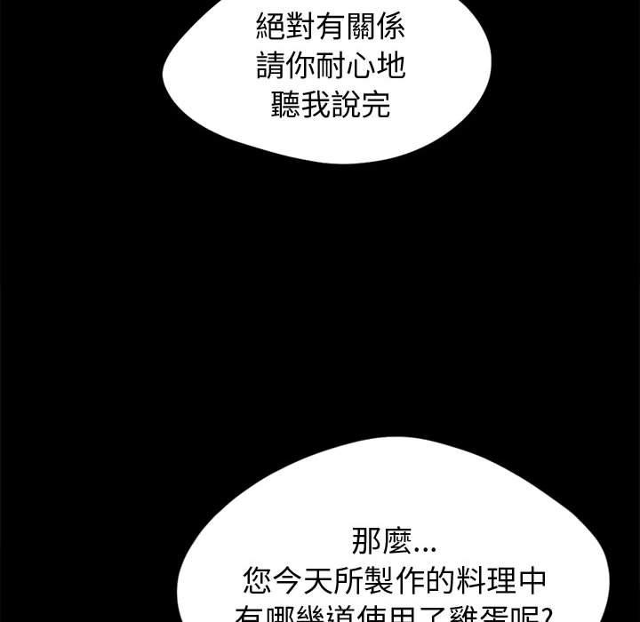 《岛上拼图》漫画 第11話