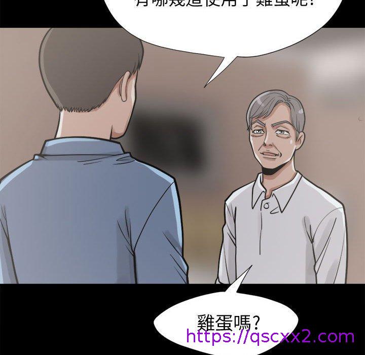 《岛上拼图》漫画 第11話