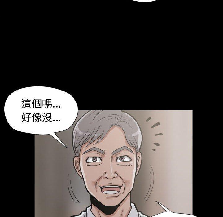 《岛上拼图》漫画 第11話