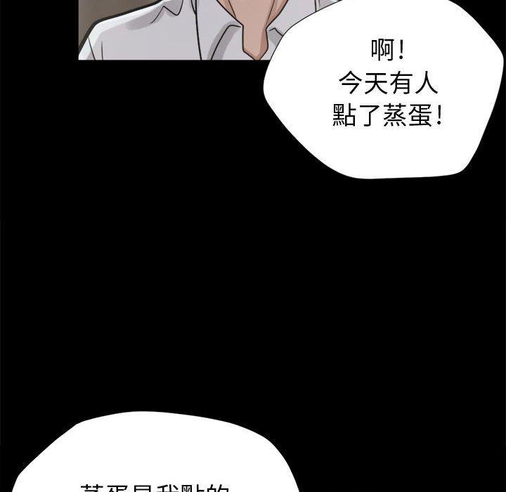 《岛上拼图》漫画 第11話