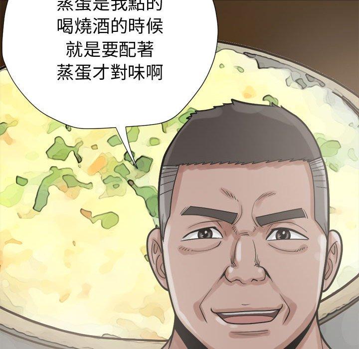 《岛上拼图》漫画 第11話