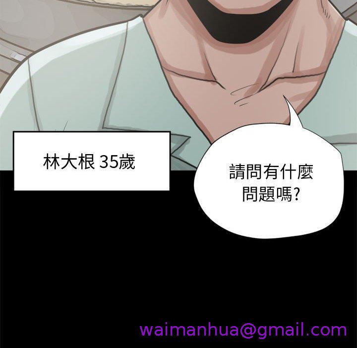 《岛上拼图》漫画 第11話