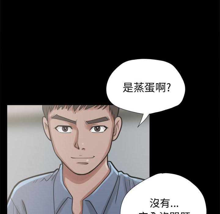 《岛上拼图》漫画 第11話
