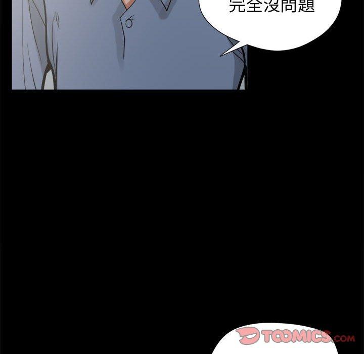 《岛上拼图》漫画 第11話