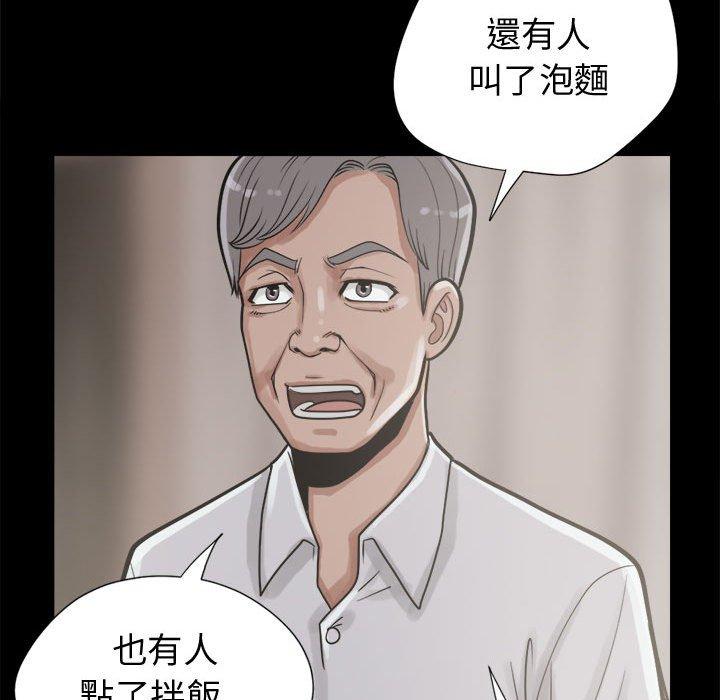 《岛上拼图》漫画 第11話