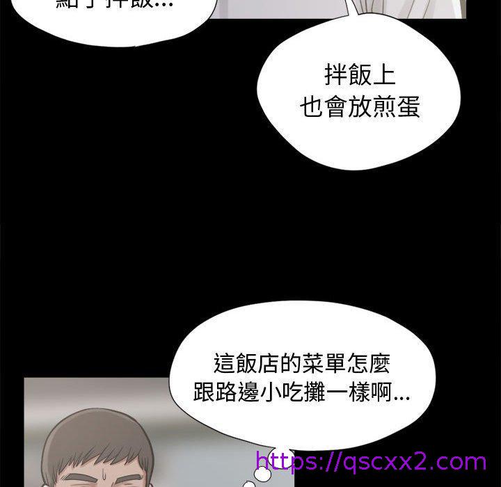 《岛上拼图》漫画 第11話