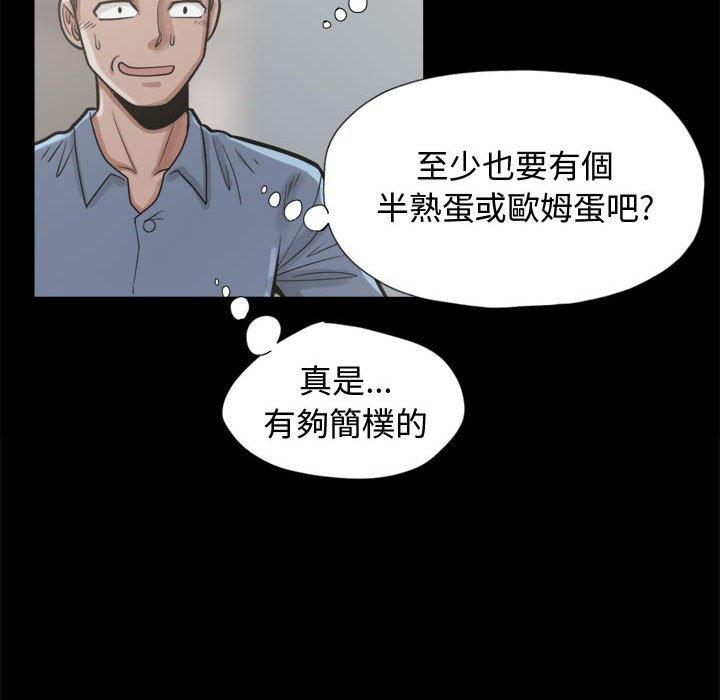 《岛上拼图》漫画 第11話