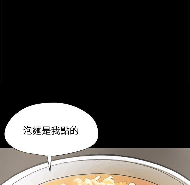 《岛上拼图》漫画 第11話