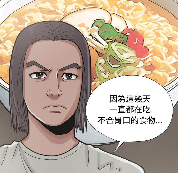 《岛上拼图》漫画 第11話
