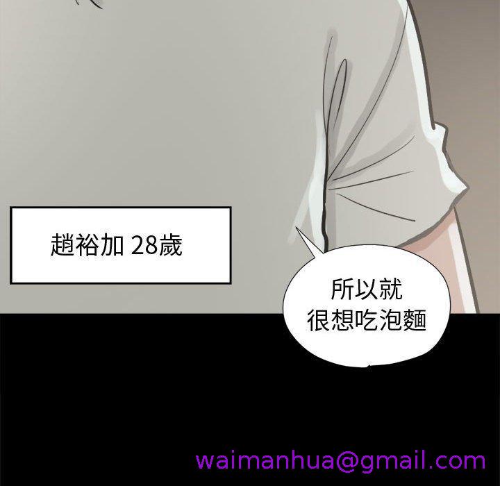 《岛上拼图》漫画 第11話