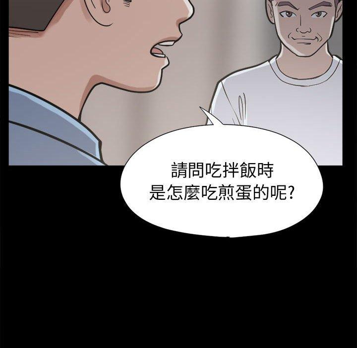 《岛上拼图》漫画 第11話