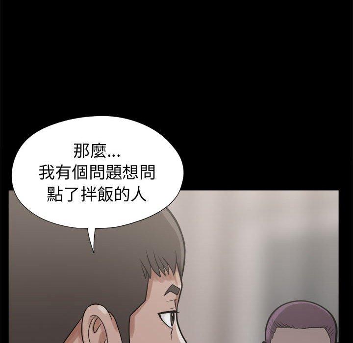 《岛上拼图》漫画 第11話