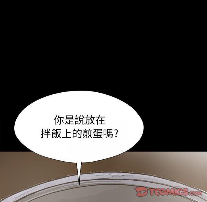 《岛上拼图》漫画 第11話