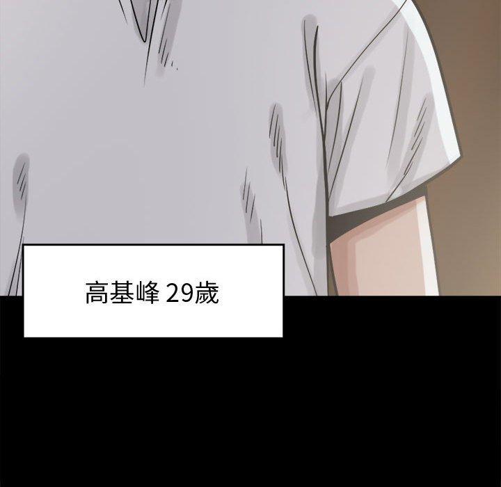 《岛上拼图》漫画 第11話