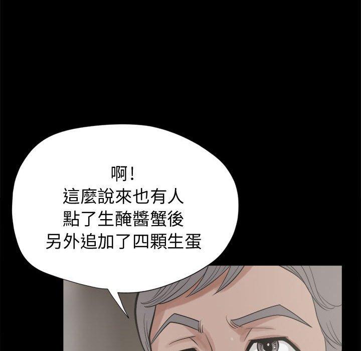 《岛上拼图》漫画 第11話