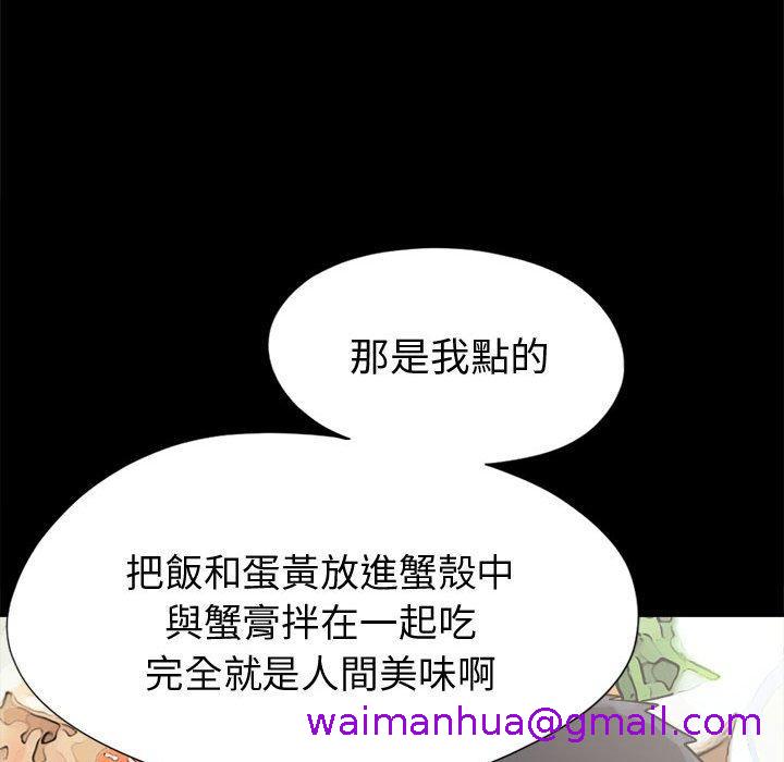 《岛上拼图》漫画 第11話