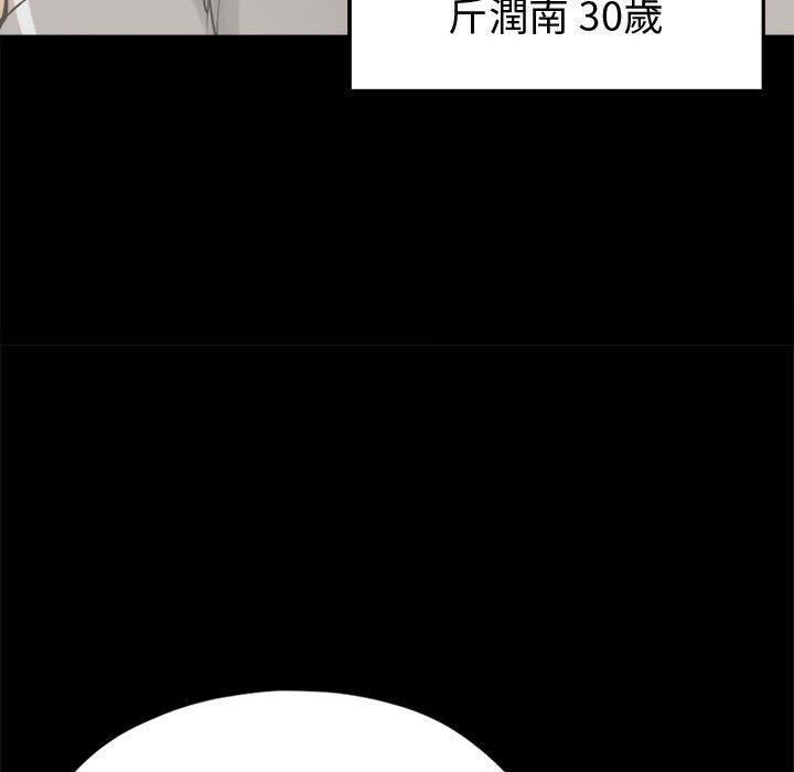 《岛上拼图》漫画 第11話