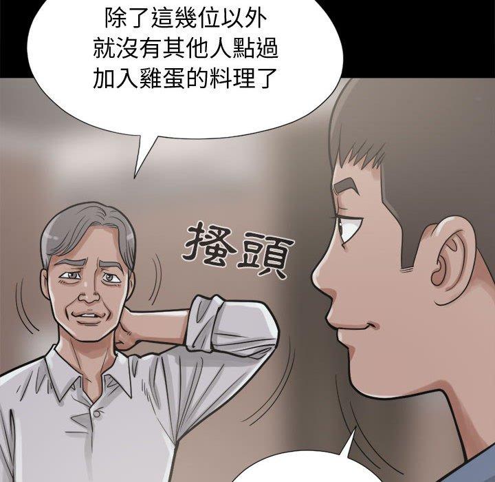 《岛上拼图》漫画 第11話