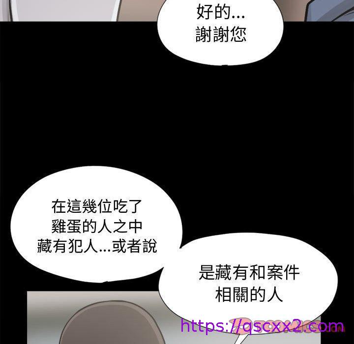 《岛上拼图》漫画 第11話