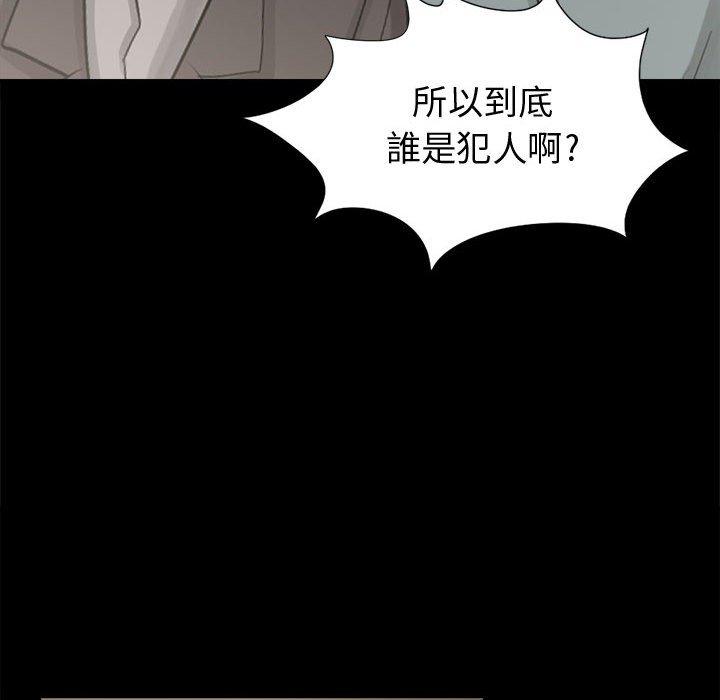 《岛上拼图》漫画 第11話