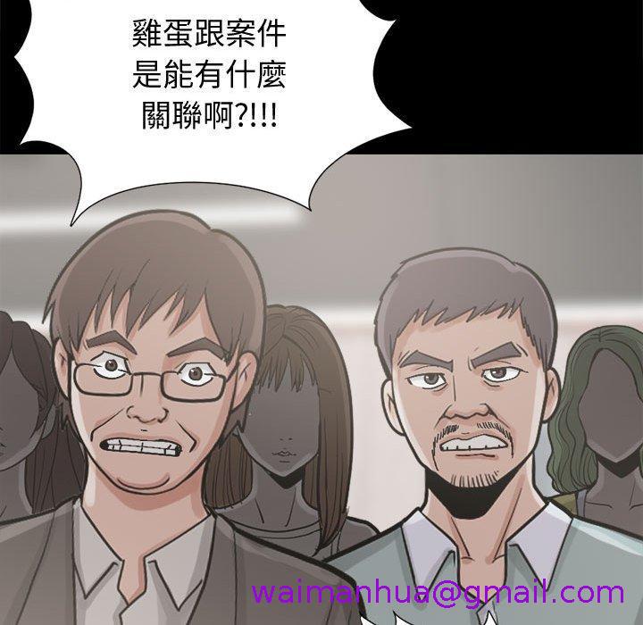 《岛上拼图》漫画 第11話