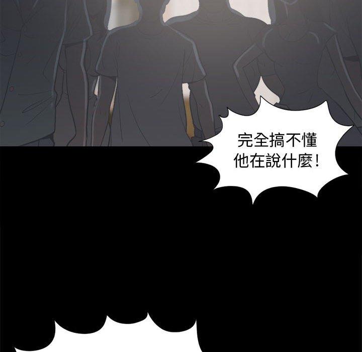 《岛上拼图》漫画 第11話