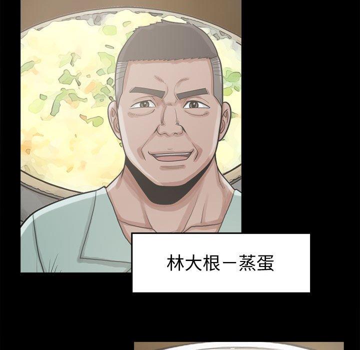 《岛上拼图》漫画 第11話