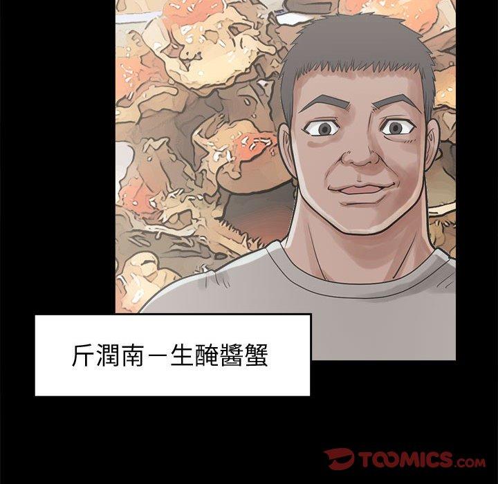 《岛上拼图》漫画 第11話