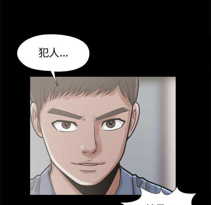 《岛上拼图》漫画 第11話