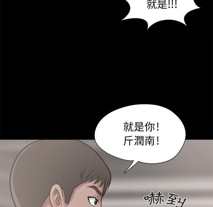 《岛上拼图》漫画 第11話