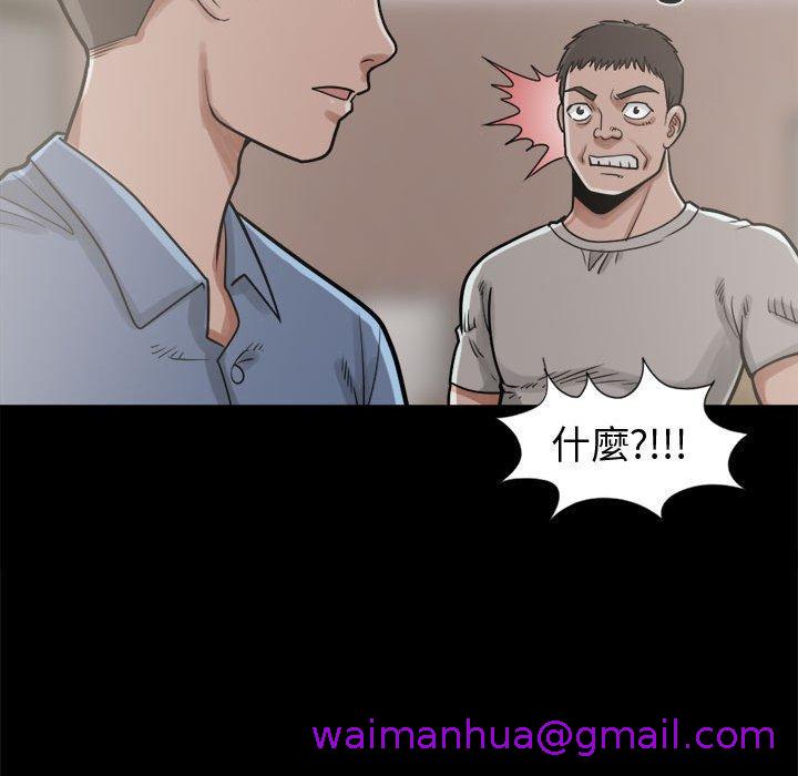 《岛上拼图》漫画 第11話