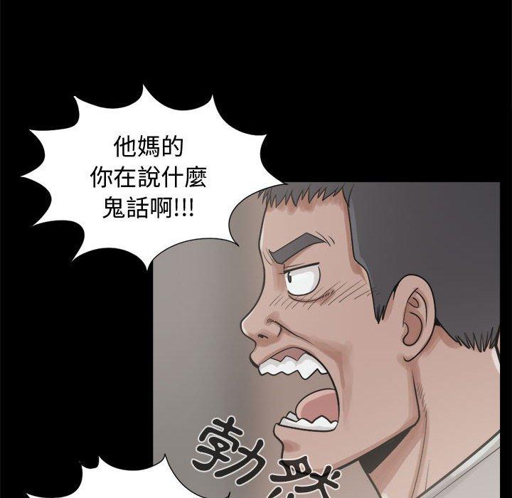 《岛上拼图》漫画 第11話