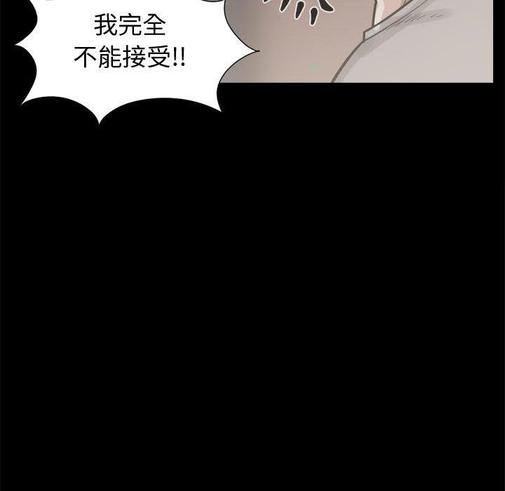 《岛上拼图》漫画 第11話