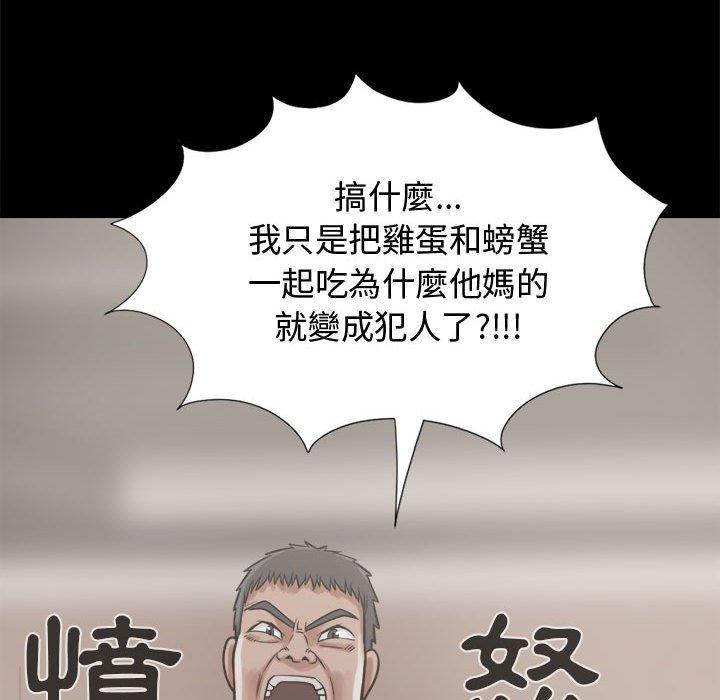 《岛上拼图》漫画 第11話