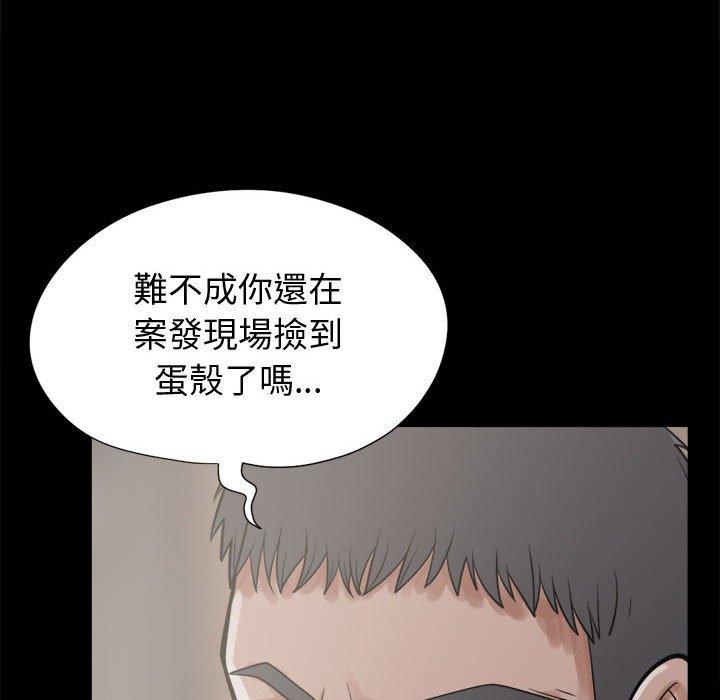 《岛上拼图》漫画 第11話