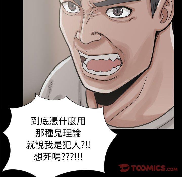 《岛上拼图》漫画 第11話