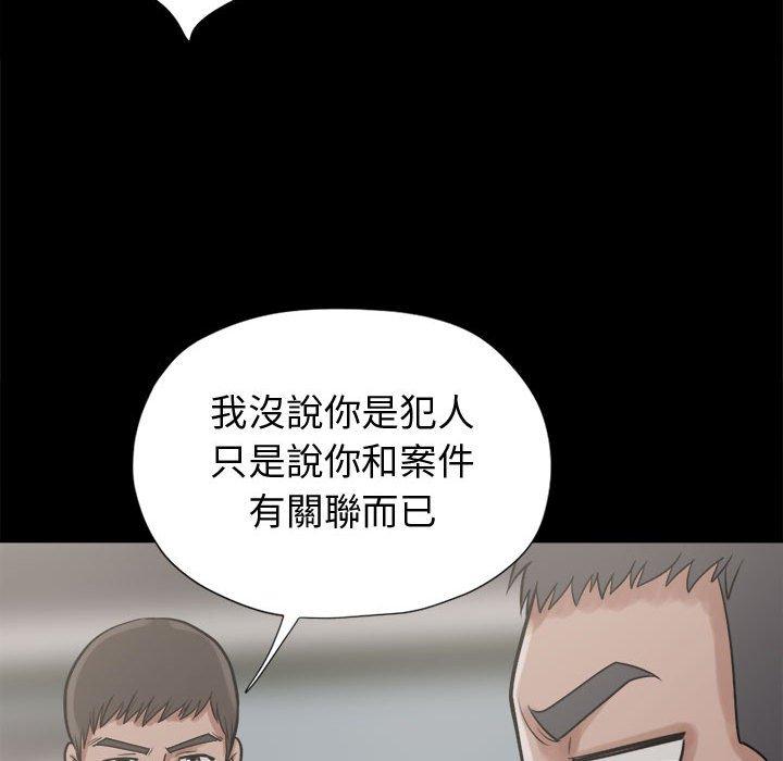《岛上拼图》漫画 第11話
