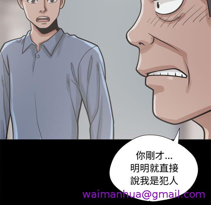《岛上拼图》漫画 第11話
