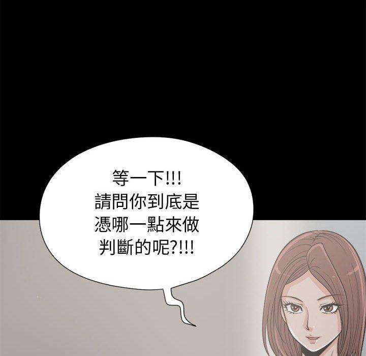 《岛上拼图》漫画 第11話