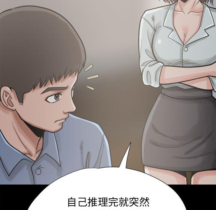《岛上拼图》漫画 第11話