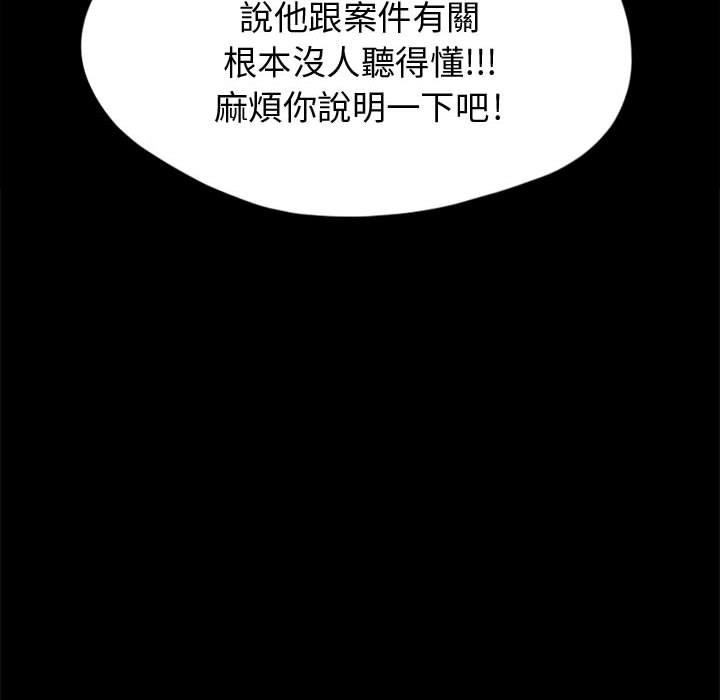 《岛上拼图》漫画 第11話