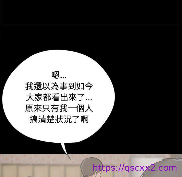 《岛上拼图》漫画 第11話