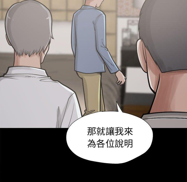 《岛上拼图》漫画 第11話